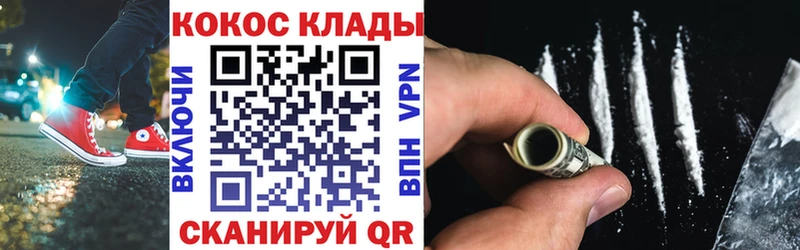 купить наркотик  Чекалин  COCAIN Колумбийский 
