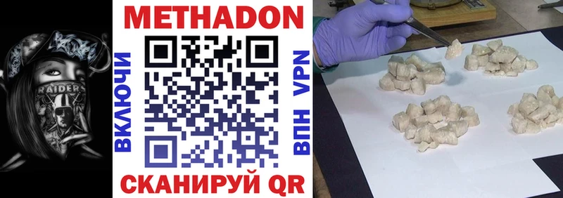 Метадон VHQ  нарко площадка как зайти  Чекалин 